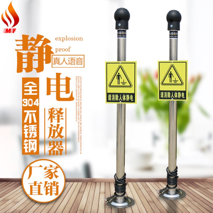 本安型防爆人體靜電釋放器智能語音靜電消除報(bào)警器 廠家特惠直銷