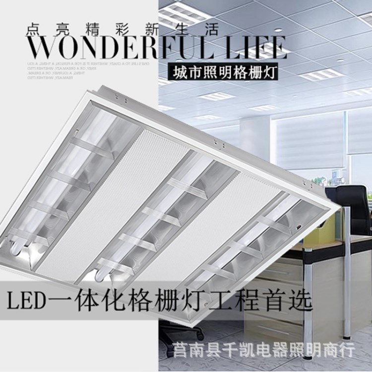 廠家直銷 LED盤600x600格柵燈嵌入式T5T8一體化工廠辦公商場醫(yī)院