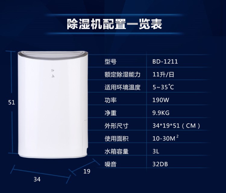 仟島除濕機(jī)BD-1211家用高端除濕機(jī)抽濕器 東芝靜音除濕吸濕機(jī)