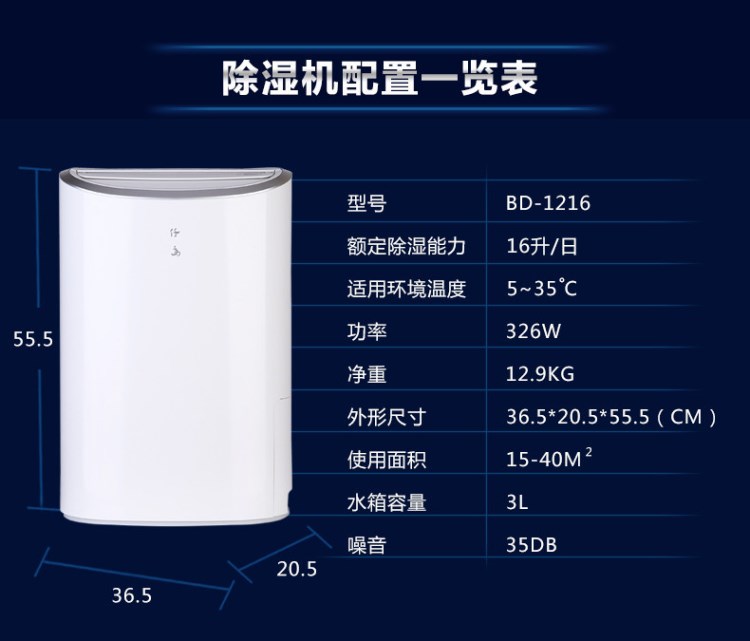 抽濕機(jī)仟島BD-1216靜音除濕凈化干衣移動空調(diào) 檔案地下吸濕機(jī)