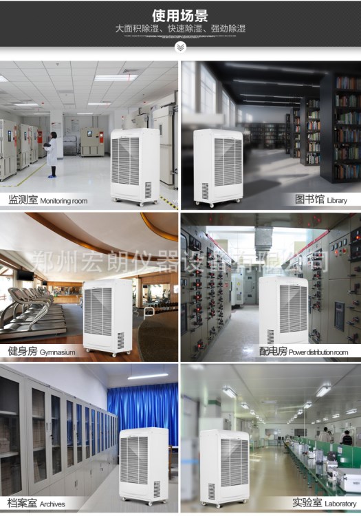 德業(yè)DYD-K60A3實驗室除濕量 工業(yè)除濕機 大學(xué)工業(yè)除濕機廠家