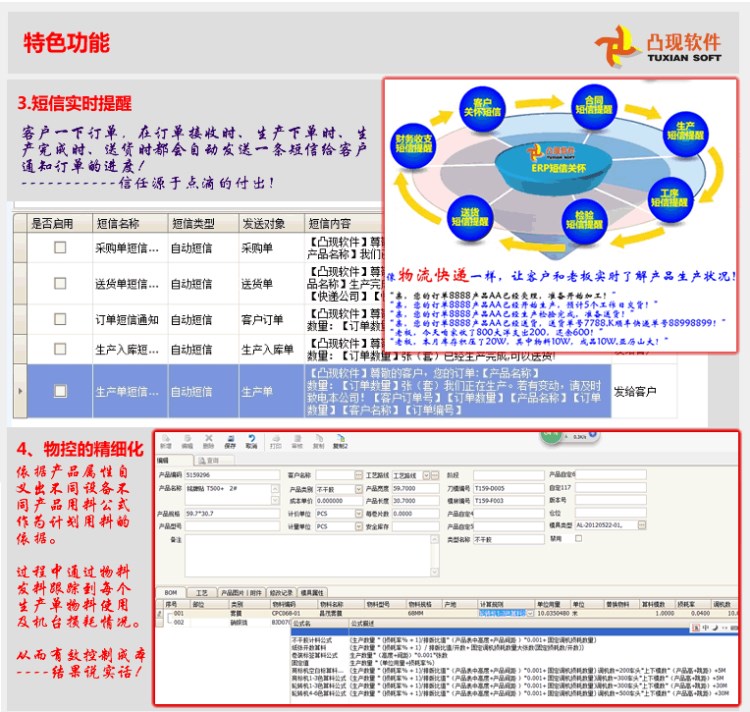 中小企業(yè)erp管理系統(tǒng)軟件，實時條碼掃描車間觸屏管理，成功上線