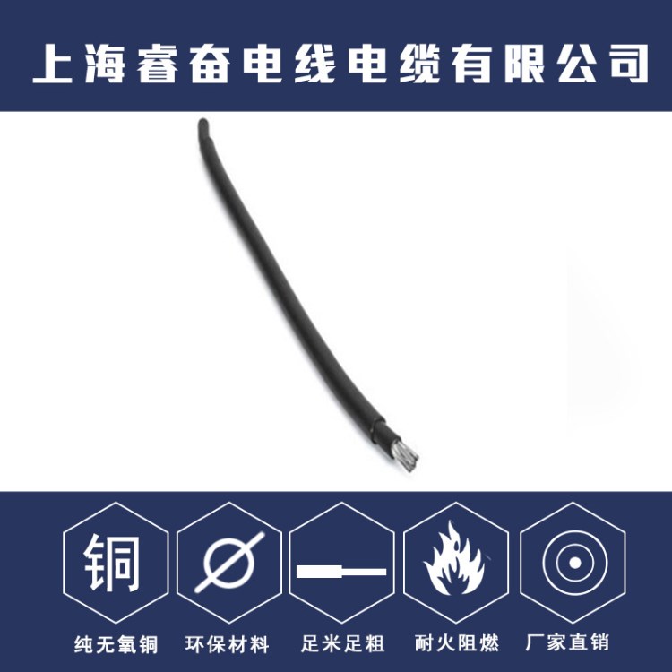 光伏電纜 4平方TUV絕緣電纜線 PV1-F 1*4平方光伏電纜批發(fā)