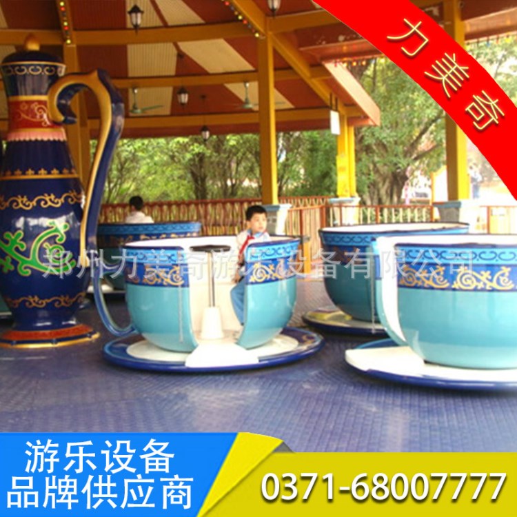 2017新款游樂設(shè)備旋轉(zhuǎn)咖啡杯轉(zhuǎn)杯力美奇游樂