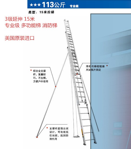 稳耐WERNER 铝合金 级15米拉梯 超长高消防梯560-3CNX9178