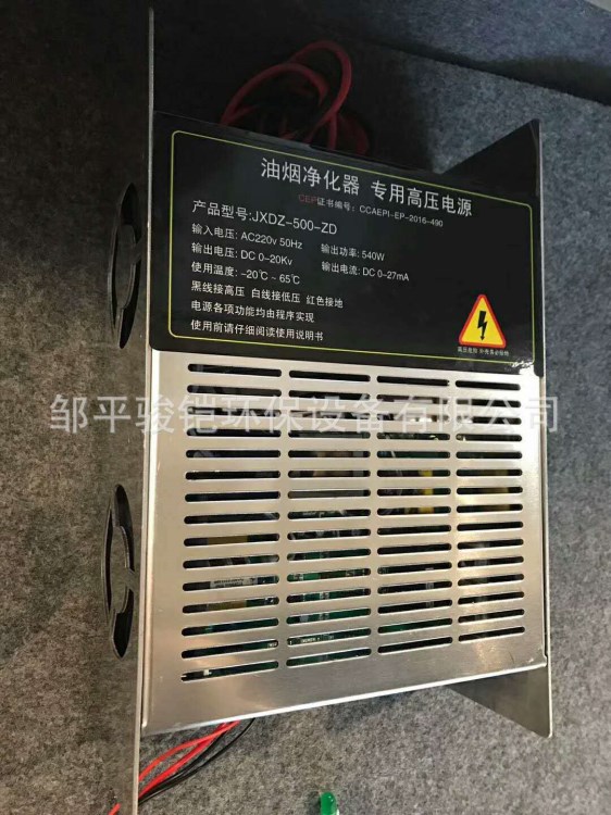 廠家直銷高壓電源高頻可調(diào)電源油煙凈化器設(shè)備專用電源