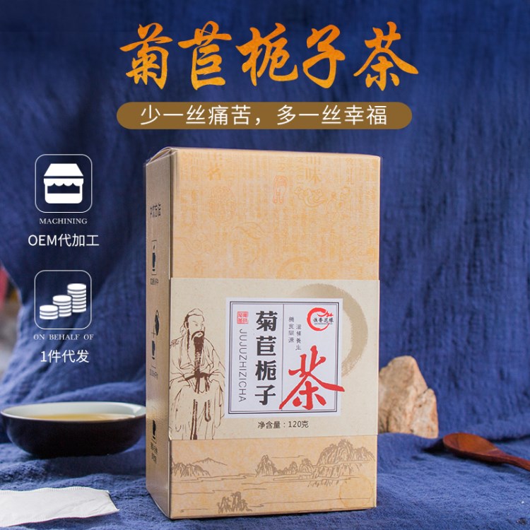 组合袋泡茶菊苣栀子茶葛根酸降茶百合菊苣根养生茶 代加工OEM贴牌