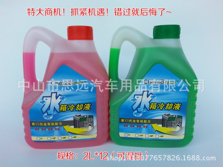 水箱寶2L 發(fā)動(dòng)機(jī)水箱寶汽車?yán)鋮s液紅色液綠色2KG 水箱水