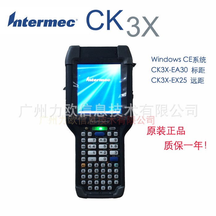 霍尼韋爾(Honeywell PDA)Intermec CK3X-EA30掃碼槍手持終端