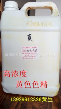 厂价批发高浓度油性色精  5KG/桶 大红 黄色 黑色