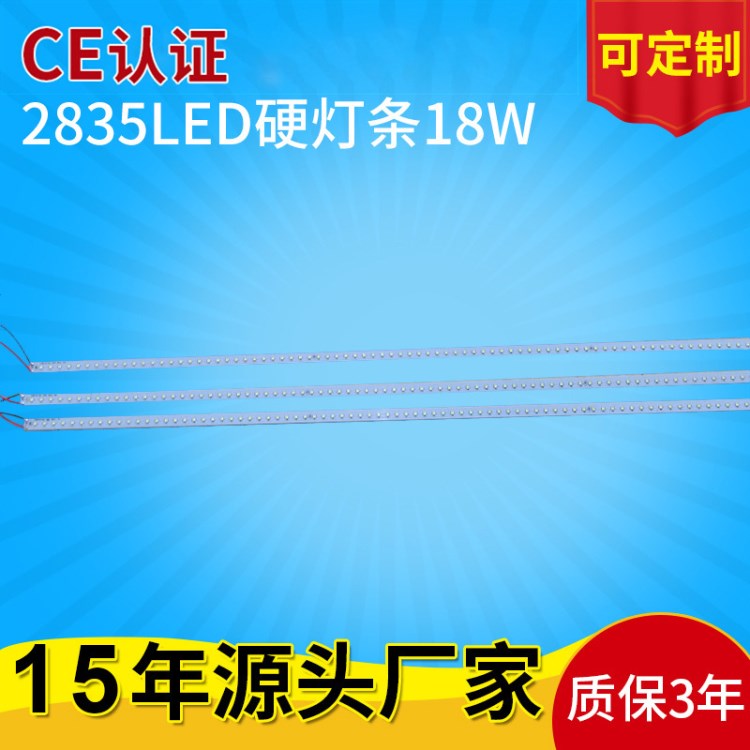 2835LED硬燈條 鋁基板LED硬燈條 室內(nèi)硬燈條18W 廠家直銷