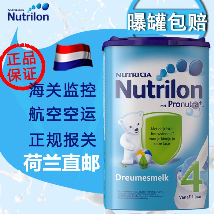 现货 荷兰本土牛栏 4段 幼儿配方奶粉 Nutrilon 现货