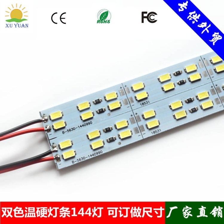 LED5630燈箱燈條 5730雙排硬燈條 鋁基板硬燈條一條一米144燈12V