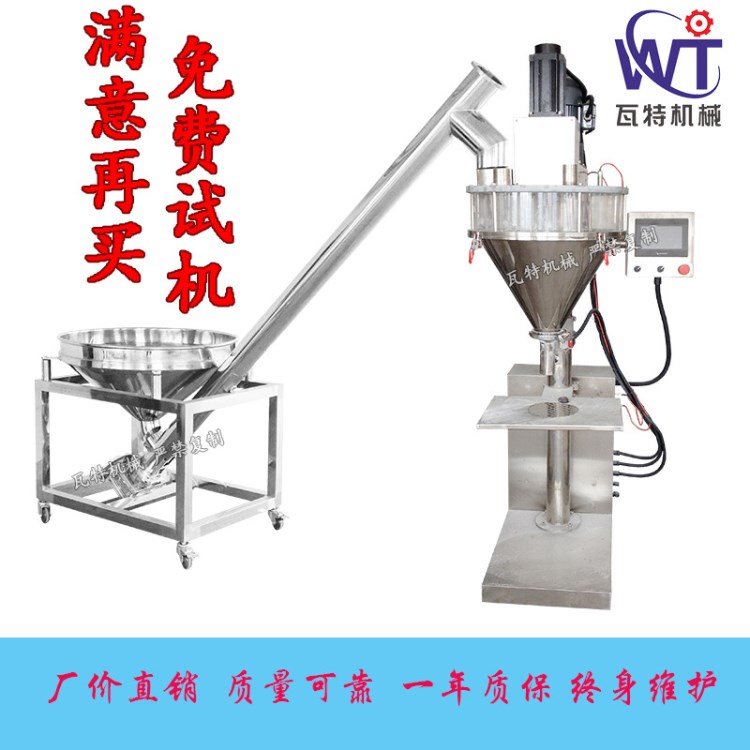 供應(yīng)電子稱重螺桿下料蛋白粉灌裝機(jī) 咖啡粉灌裝機(jī)奶粉灌裝機(jī)