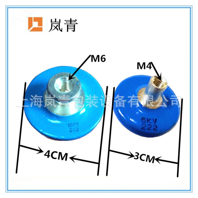 上海批發(fā)供應(yīng)瓷介電容10KV DT40螺栓型紐扣電容