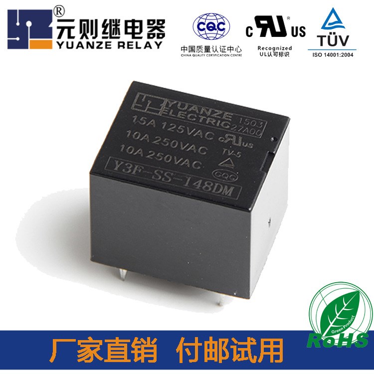 銷售東莞元則10A/5-48V/A型HF3FF-T73繼電器 替代松樂 三友SRD款