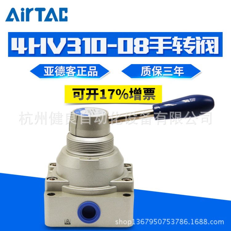 AirTac/亞德客 手轉(zhuǎn)閥 4HV410-15-S-L 全新原裝 大量現(xiàn)貨