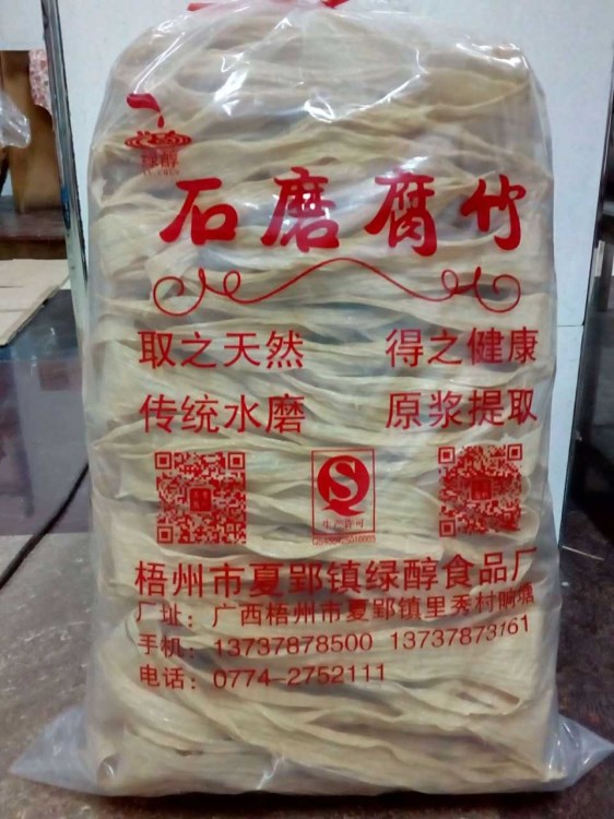 特產(chǎn)腐竹干貨 廠家直銷原漿散裝腐竹手工豆制品腐皮 豆制品黃腐竹