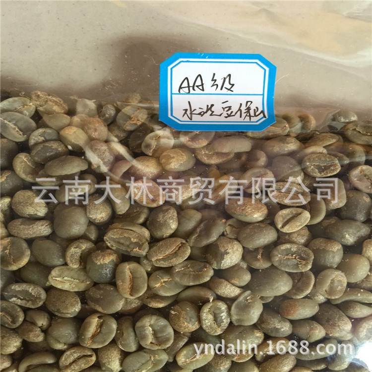 產(chǎn)地直銷 批發(fā)零售 云南小?？Х榷?AA級 2018年新豆 濕法加工豆