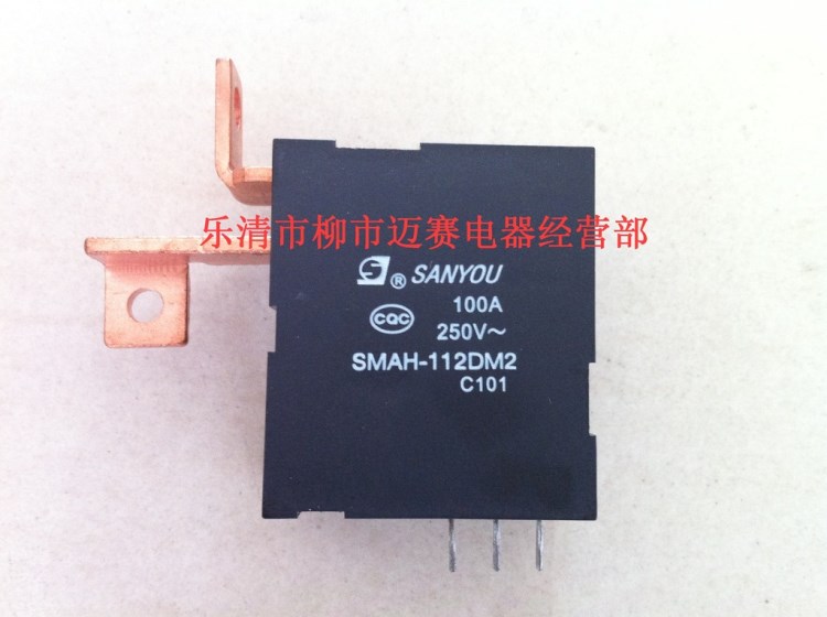 三友繼電器SMAH-112DM-2 DC12V