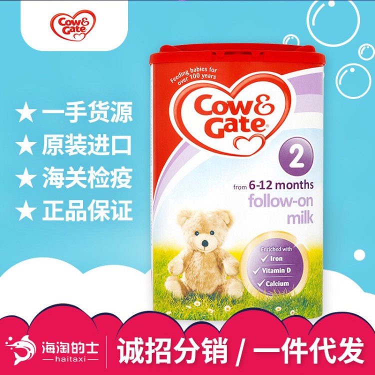 英國牛欄Cow&amp;gate配方奶粉2段罐裝進口保稅區(qū)一件代發(fā)