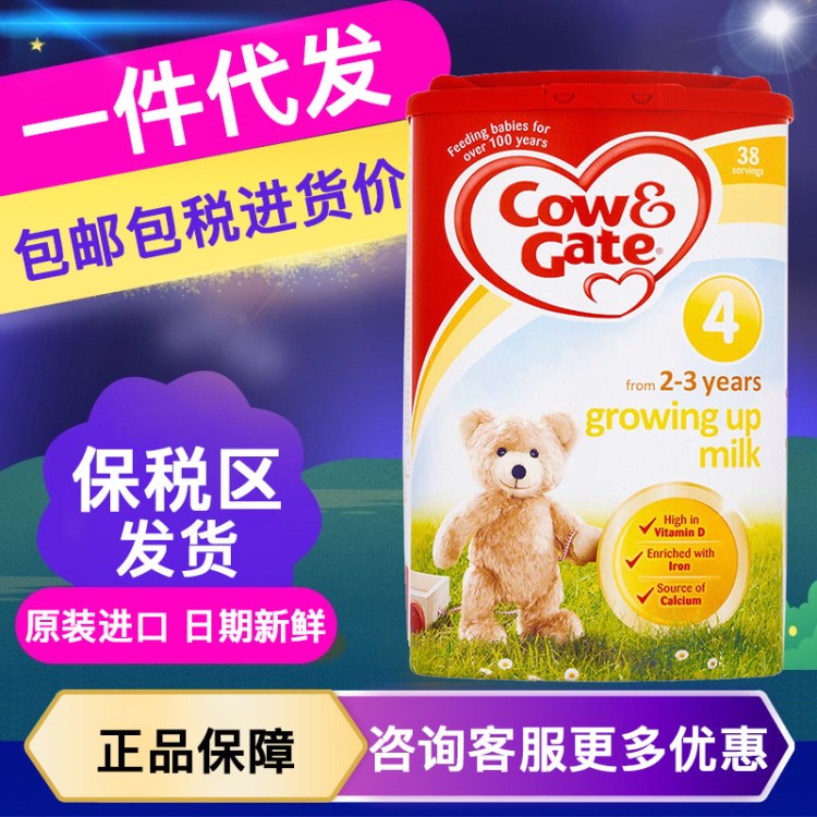 英國牛欄Cow&amp;gate配方奶粉4段罐裝進口保稅區(qū)一件代發(fā)