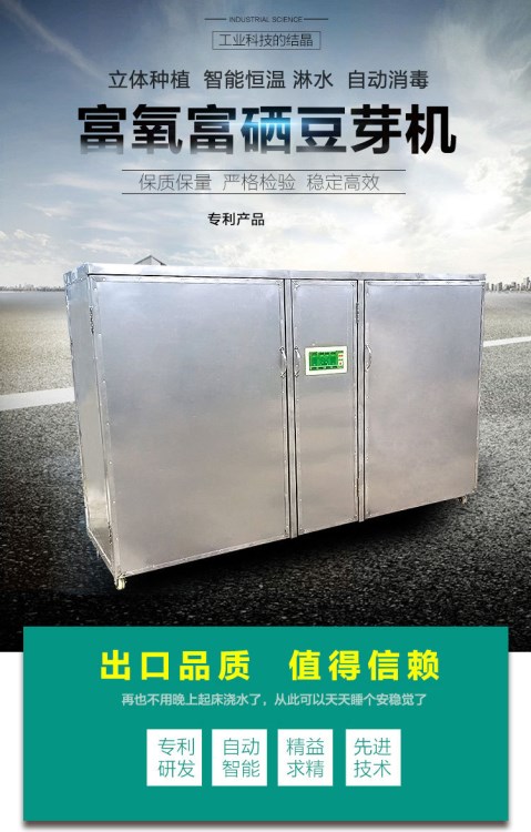豆芽機|全自動豆芽機|大型商用豆芽機|迪生豆芽機械