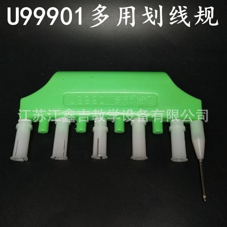 U99901多用劃線規(guī) 學(xué)校教學(xué)用品 五線譜黑板劃線規(guī)數(shù)學(xué)音樂教具