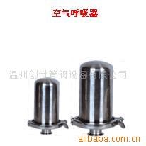 供應(yīng)罐頂用空氣過濾器 衛(wèi)生級(jí)呼吸器 單聯(lián)過濾器