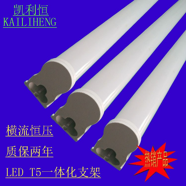 支架 T5支架T5一体化支架LED-T5一体化支架 热线：0760-85190619