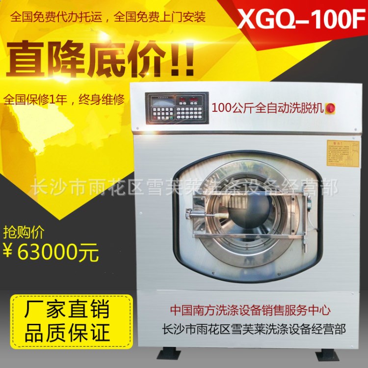 上海雪芙萊洗滌機(jī)械設(shè)備工業(yè) 洗滌設(shè)備酒店賓館布草 洗滌設(shè)備大型