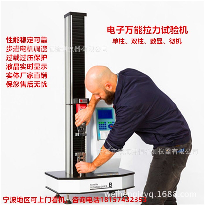 偉恒WH-5000系列電子試驗機(jī) 端子拉力測試儀 剝離強(qiáng)度試驗機(jī)