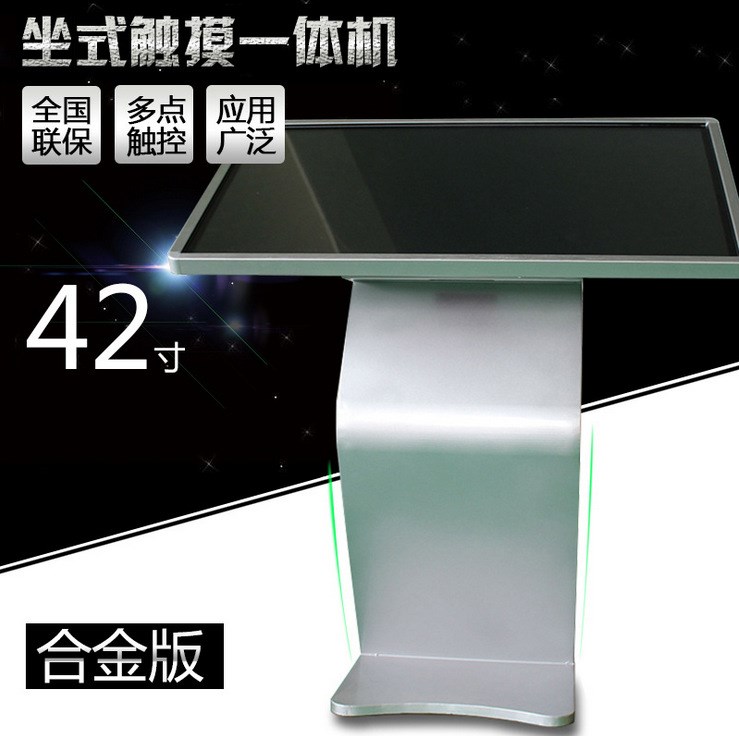 42寸觸摸信息查詢機 臥式觸控查詢一體機 立式多點觸摸一體機