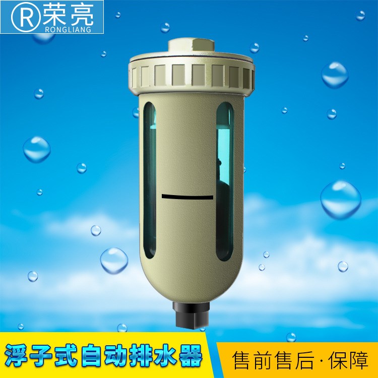 AD402浮子式自動(dòng)排水閥器空壓機(jī)氣罐油水分離器過濾器零件配件