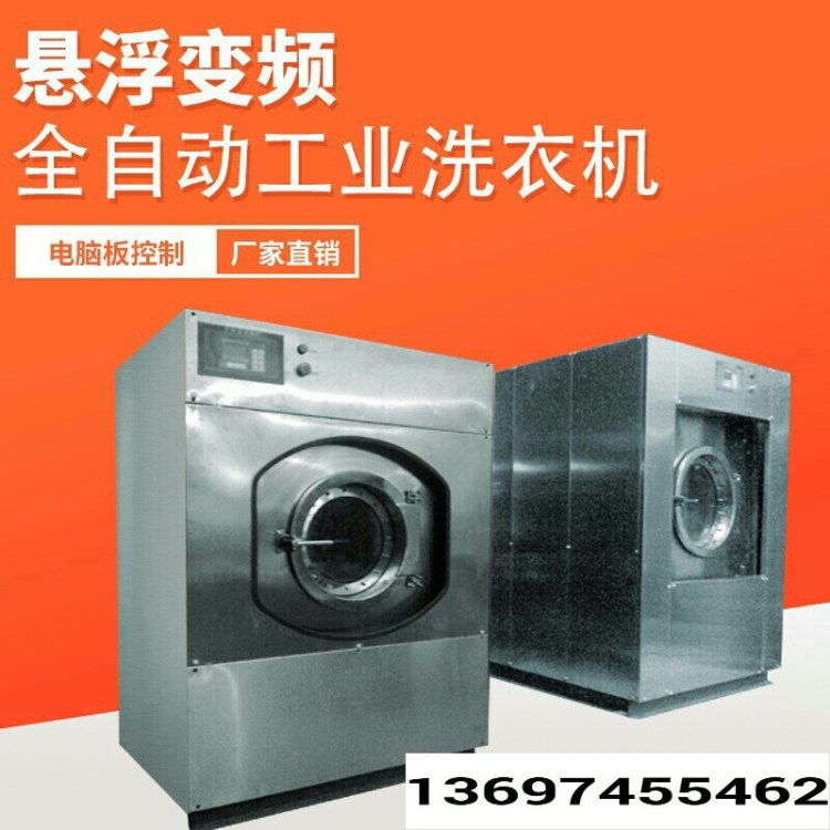 全自動(dòng)洗脫機(jī)工業(yè)洗衣洗衣房設(shè)備折疊機(jī)燙平洗滌設(shè)備醫(yī)院酒店敬老