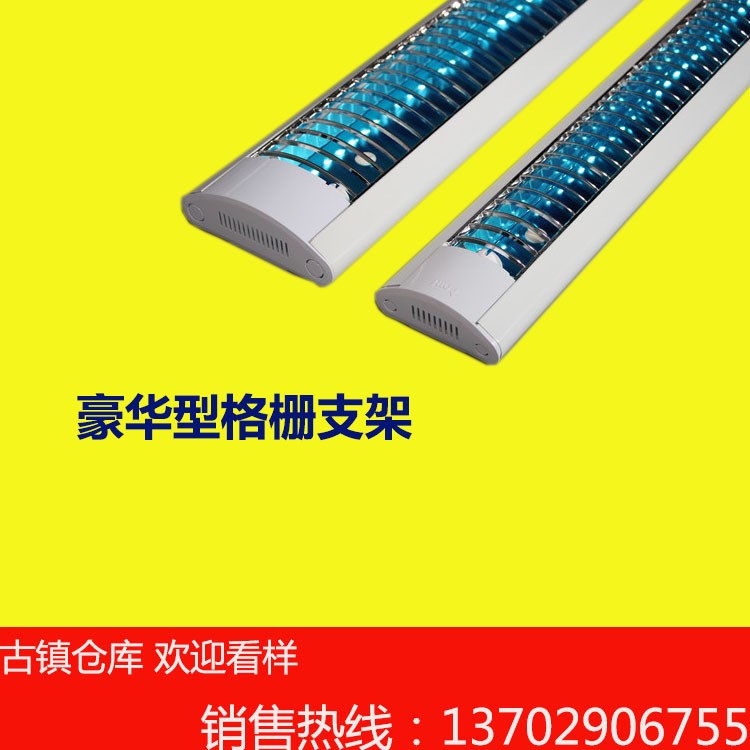 格柵燈支架 T8格柵燈支架 T8雙支格柵燈支架 1.2米雙支格柵燈支架