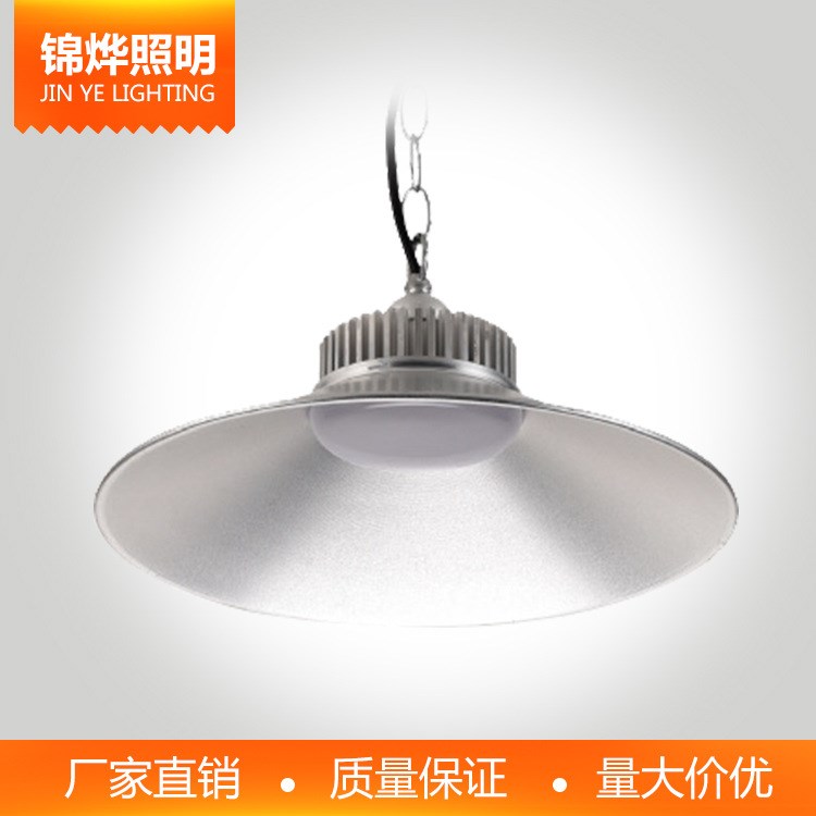 工礦燈廠房led照明燈50W150w250w工業(yè)照明倉(cāng)庫(kù)燈體育場(chǎng)館照明燈具