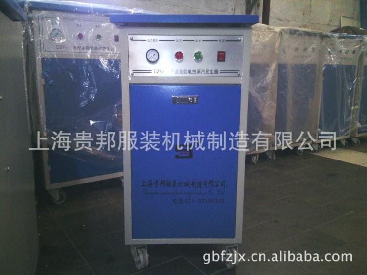 3kw電熱蒸汽發(fā)生器.干洗店用蒸汽整燙機