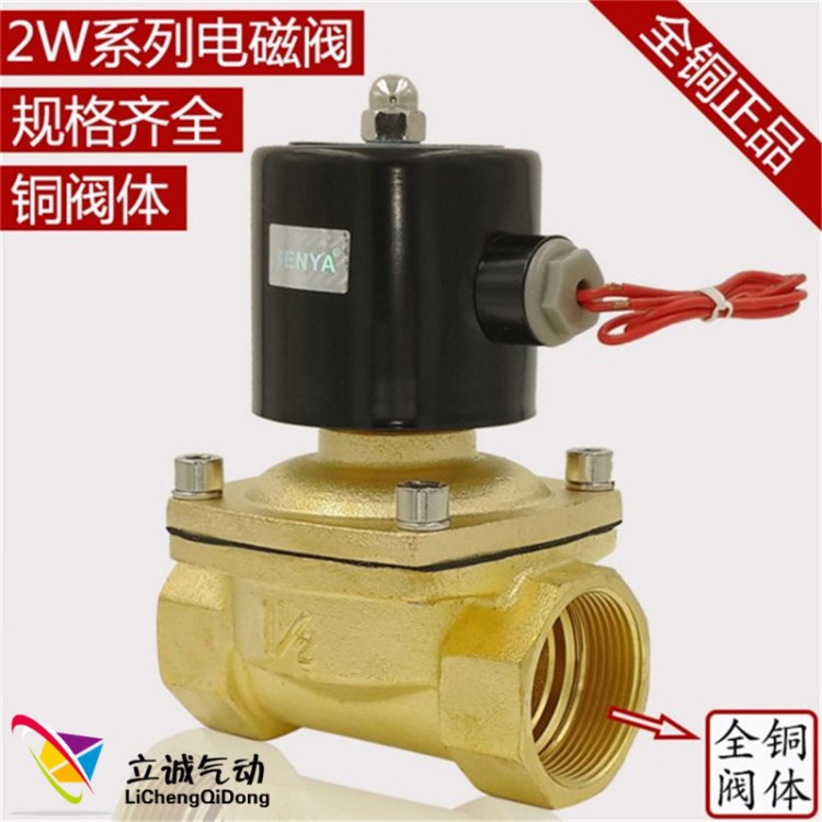 亞德客型閥門2W025-08電磁閥 不銹鋼水閥 廠家直銷AC220V DC24V