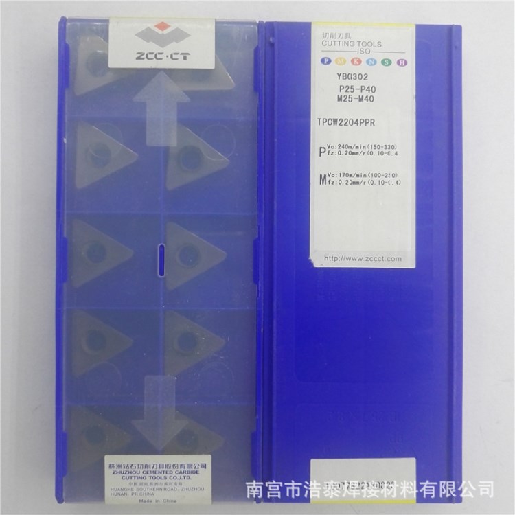 原裝株洲鉆石數控刀具YBG302 TCPW2204PPR 車削刀具 刀頭