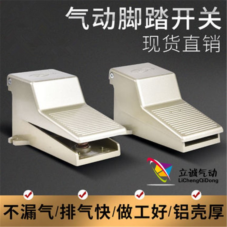 亞德客型腳踏閥 4F210-08 4F210-08LG帶鎖帶護罩 腳踩控制換向閥