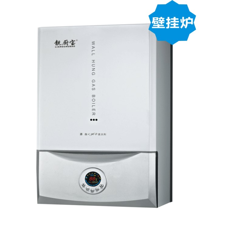 燃氣鍋爐靚廚寶燃氣壁掛爐暖氣爐天然氣液化氣取暖爐采家用采暖爐