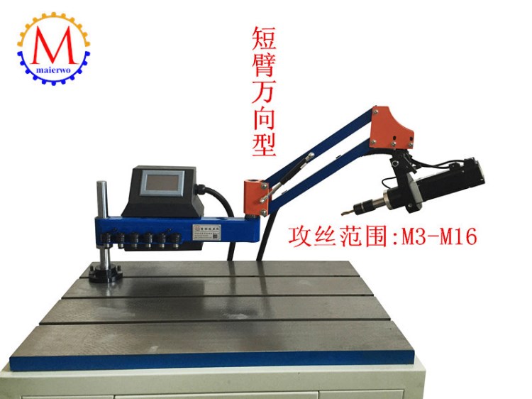 廠家直銷(xiāo)電動(dòng)搖臂攻絲機(jī)M3-M16萬(wàn)向型自動(dòng)攻牙機(jī)攻絲機(jī)伺服系統(tǒng)