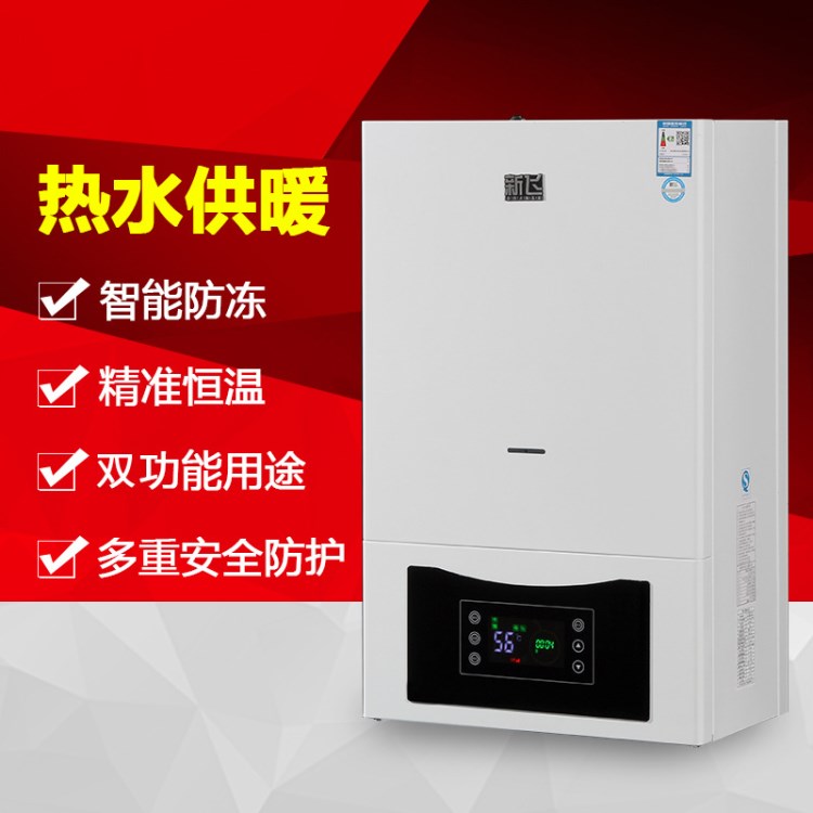廠家直銷家用天然氣壁掛爐18KW20KW24KW采暖洗浴多用燃氣熱水器