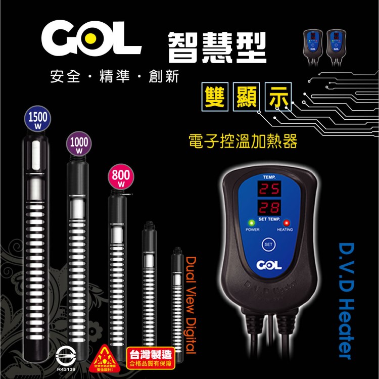 臺灣GOL雙顯示加熱器300W~1500W高端水族魚缸加熱棒雙刻度控制器