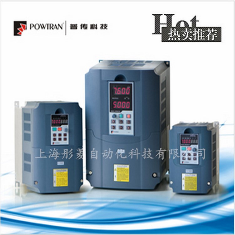 普傳變頻器 高性能矢量變頻器PI9230  030G/037F3 代理現貨包郵