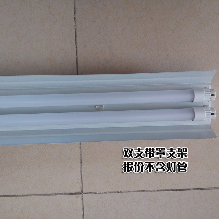 LED T8支架灯管灯架单管双管双支带罩专用支架0.6 0.9 1.2米全套