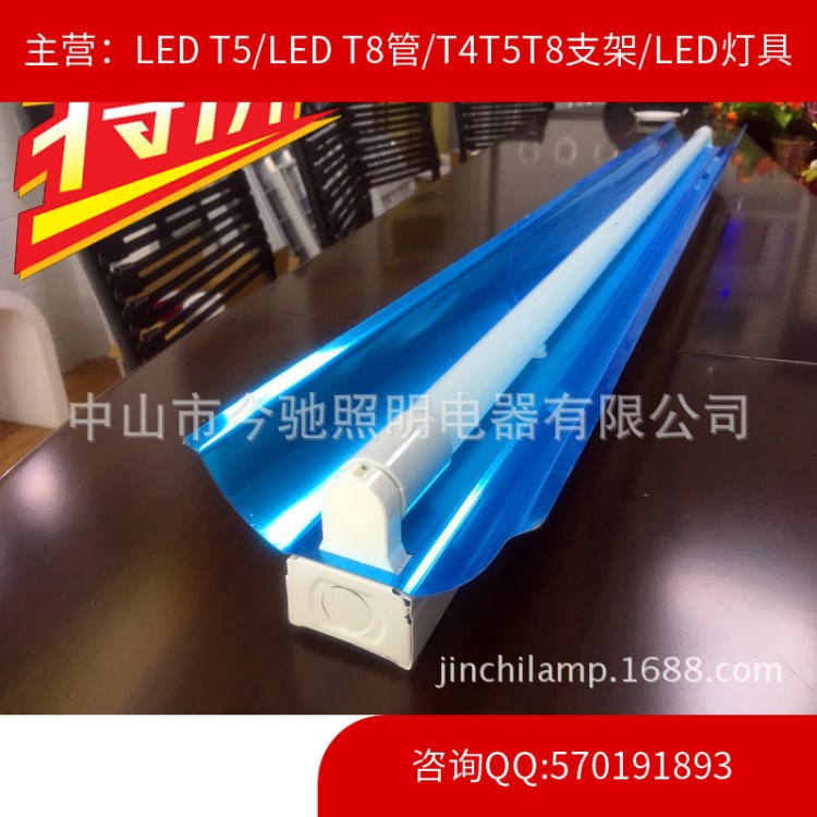  LED T8 單支帶罩帶反光罩支架 鋁架子 廠家直供