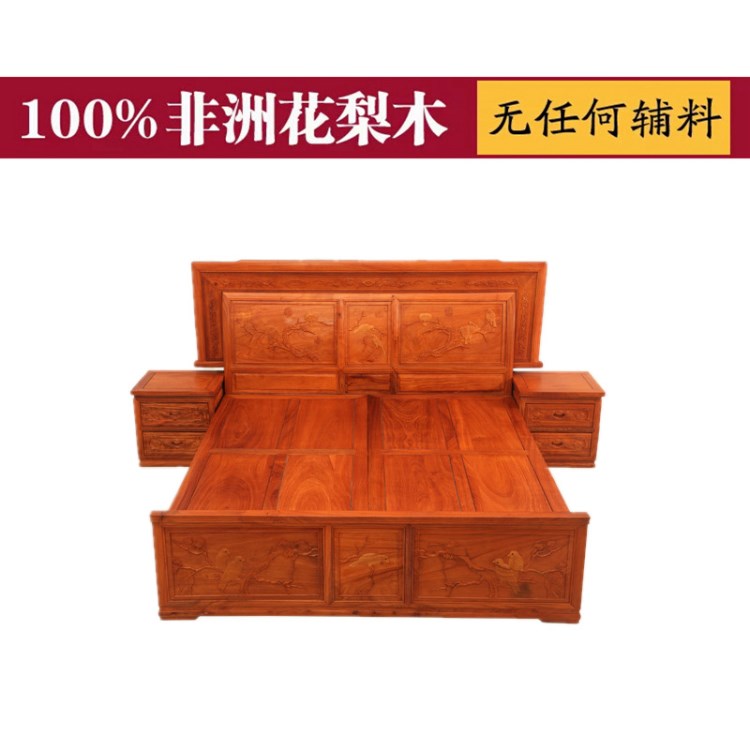 東陽(yáng)紅木家具 實(shí)木雙人床 大鳥床 非洲花梨木 1.8米實(shí)木床