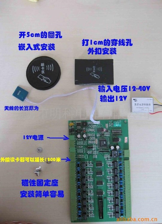 分层控制器实际安装图